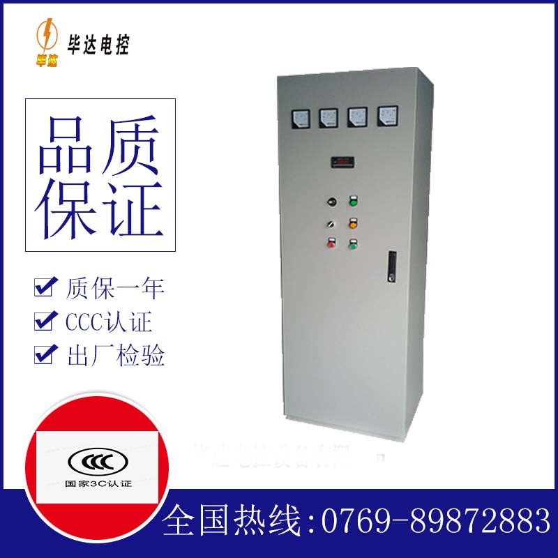 太子河软启动控制柜